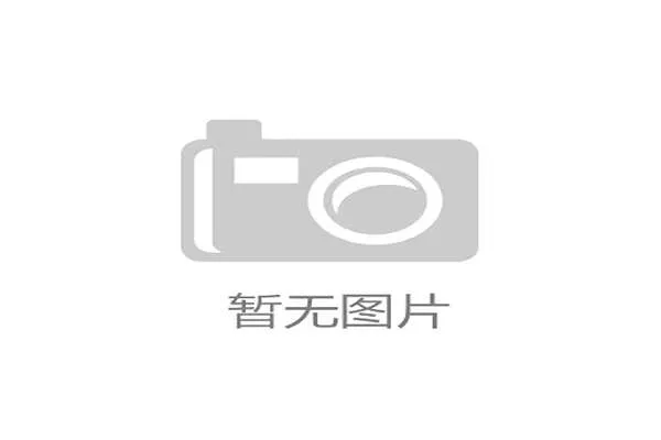 国际跳高智能踏板校园普及第30阶段试点报告发布，国际跳高冠军